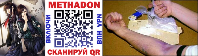 МЕТАДОН VHQ  Сурск 